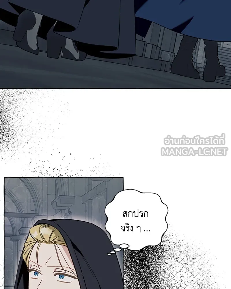 นึกว่าเป็นอิเซไคธรรมดา ตอนที่ 56 รูปที่ 3