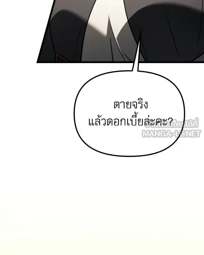 อัศวินดำล่าท้าเวลา ตอนที่ 119 รูปที่ 98