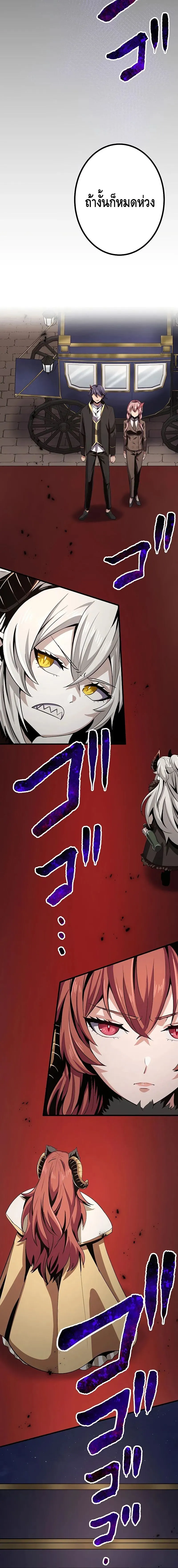 Dungeon Defense ตอนที่ ตอนที่ 18 รูปที่ 40