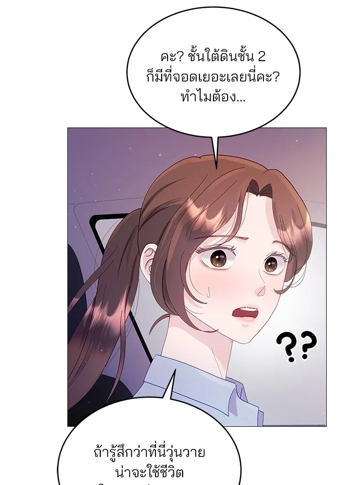 คู่มือคว้าหัวใจนายตัวร้าย ตอนที่ 3 รูปที่ 80