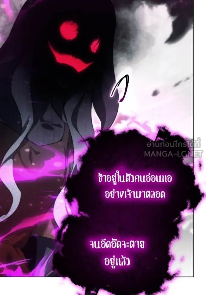 ราชินีจอมมาร ตอนที่ 82 รูปที่ 13