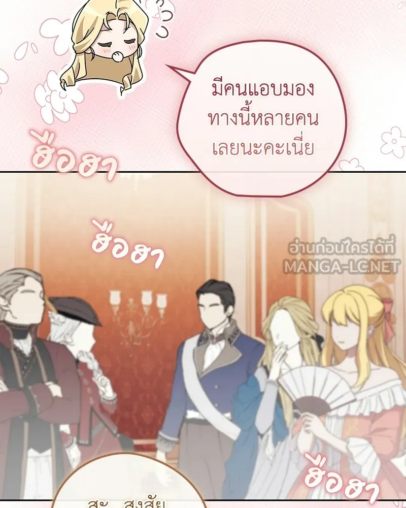 ดัชเชสเชลย ตอนที่ 69 รูปที่ 15