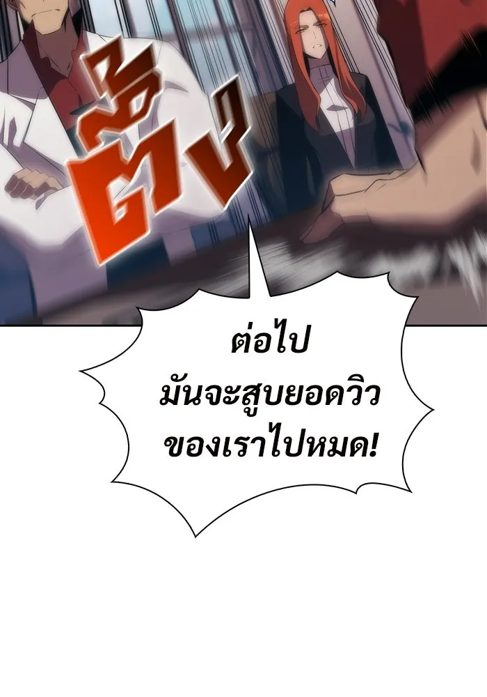 ผู้เล่นหน้าใหม่เลเวลแมกซ์ ตอนที่ 47 โรคพลังเวทท่วมร่าง (1) รูปที่ 38