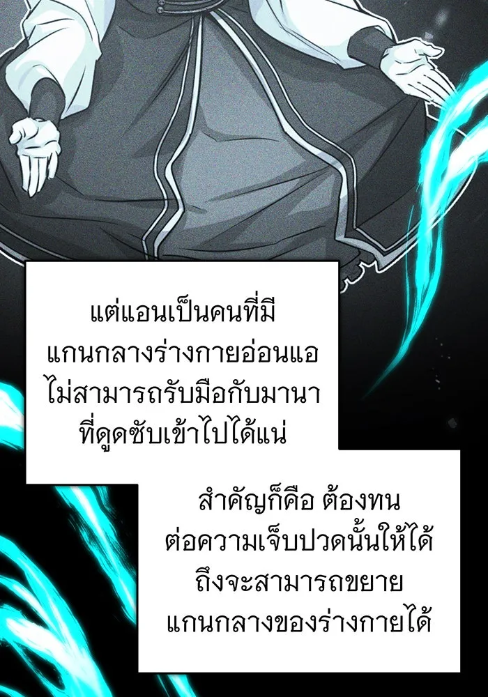 จอมเวทเกิดใหม่ในรอบ 66666 ปี ตอนที่ 78 รูปที่ 112