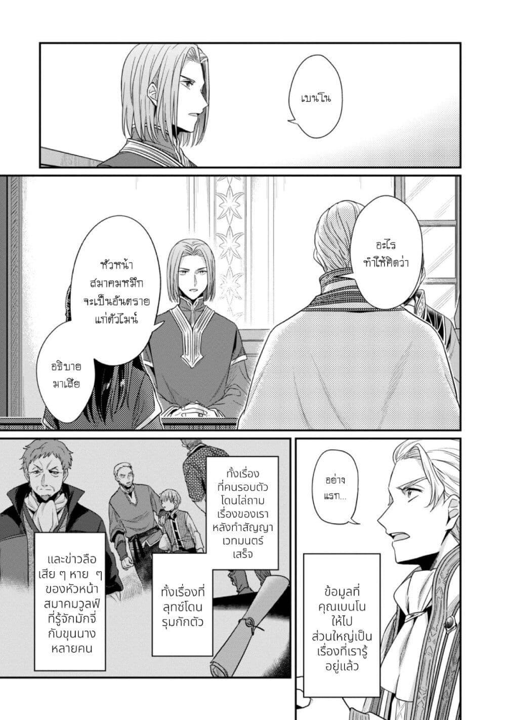 Manga-lc-com อ่านมังงะ อ่านการ์ตูน ออนไลน์ ฟรี Honzuki no Gekokujou Part 2 ตอนที่ 1 2 3 4 5 6 7 8 9 10 11 12 13 14 ฟรี ไม่มีโฆษณา Manga-lc - อ่าน มังงะ อ่าน การ์ตูน ออนไลน์ อ่านมังงะ ฟรี