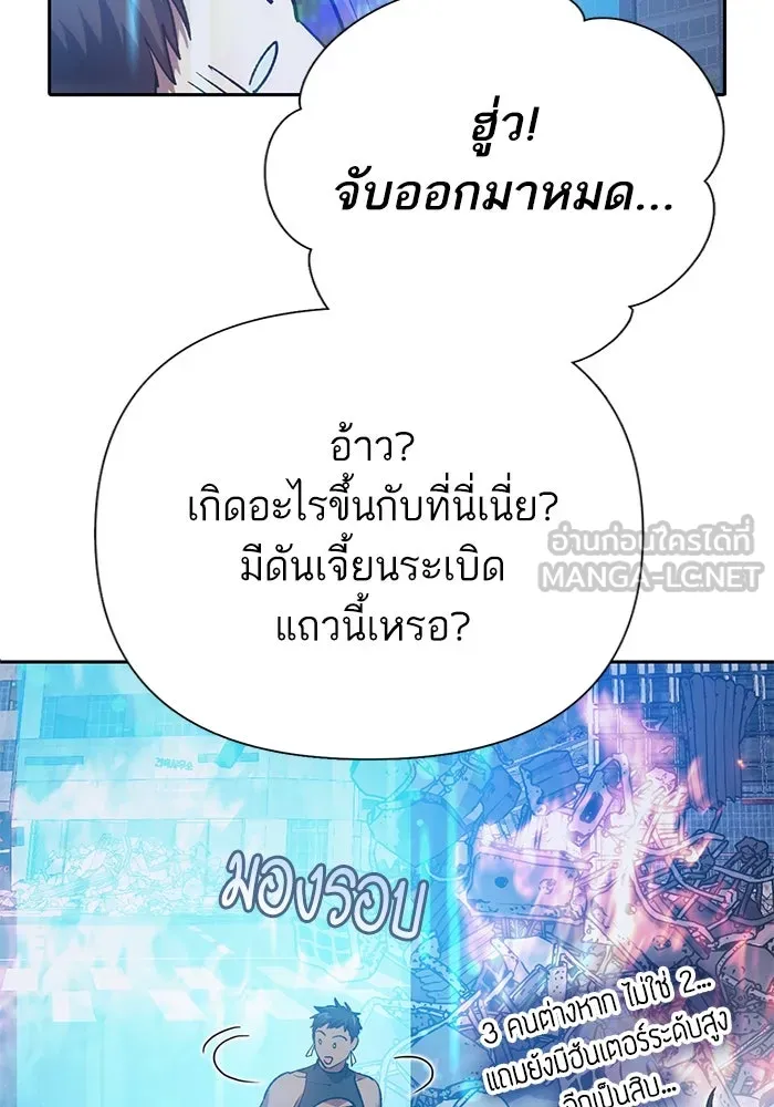 My S-Class Hunters ตอนที่ 95 คำโกหก (2) รูปที่ 21