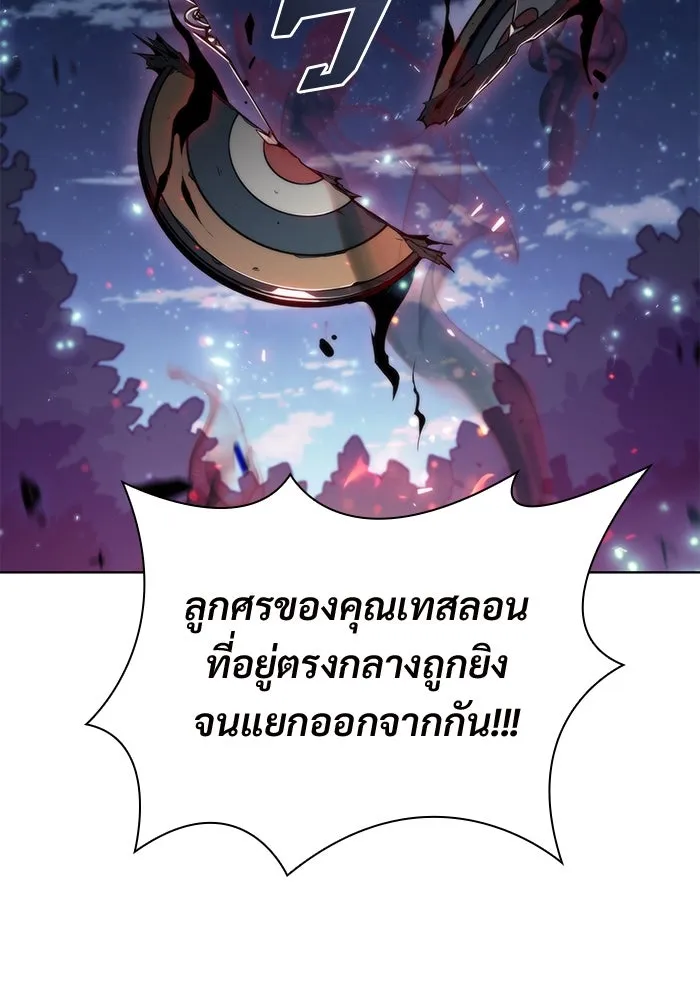 ผู้เล่นหน้าใหม่เลเวลแมกซ์ ตอนที่ 78 วิธียิงธนูของรอยัลเพลเยอร์ รูปที่ 59