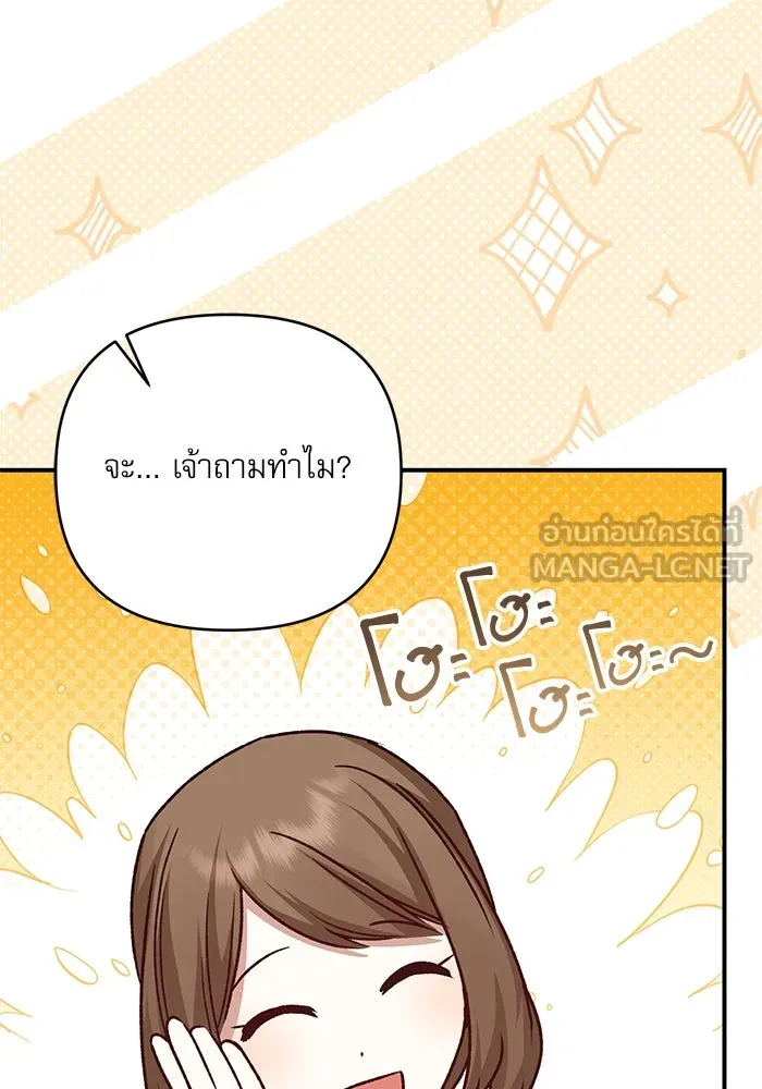 เกิดใหม่คราวนี้ ขอเป็นคนดีดูสักครั้ง ตอนที่ 89 รูปที่ 15