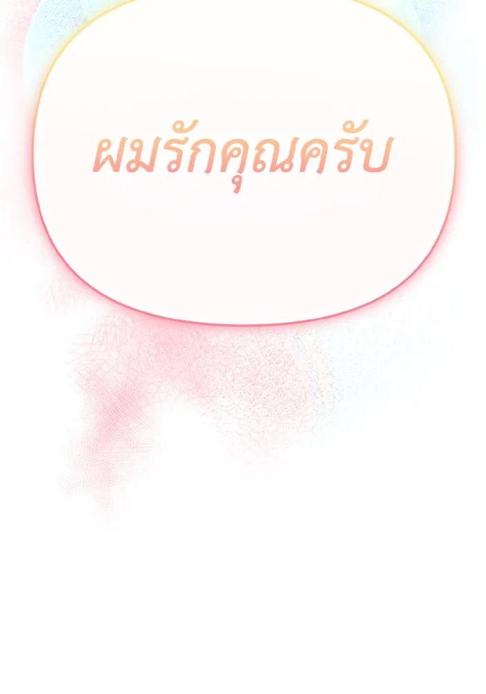 อยู่ดี ๆ ก็มีนางเอกนิยายเป็นเพื่อนบ้าน ตอนที่ 81 (ตอนจบ) รูปที่ 184