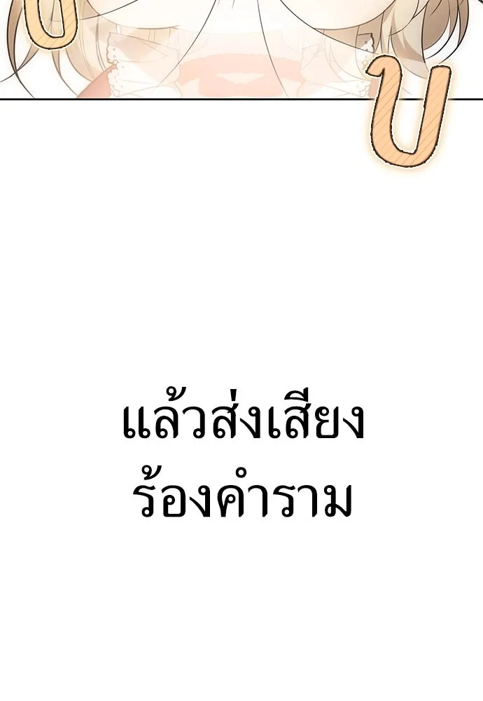 ยัยจิ๋วสมองแจ๋ว ตอนที่ 1 รูปที่ 122