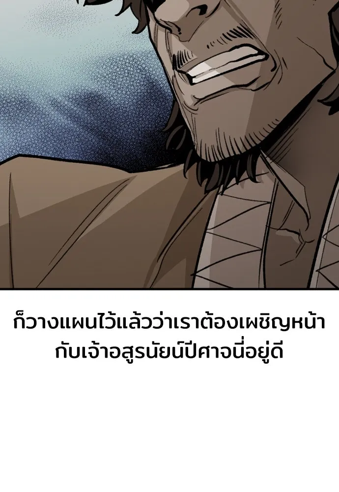 เส้นทางสู่เทพมาร ตอนที่ 30 รูปที่ 107