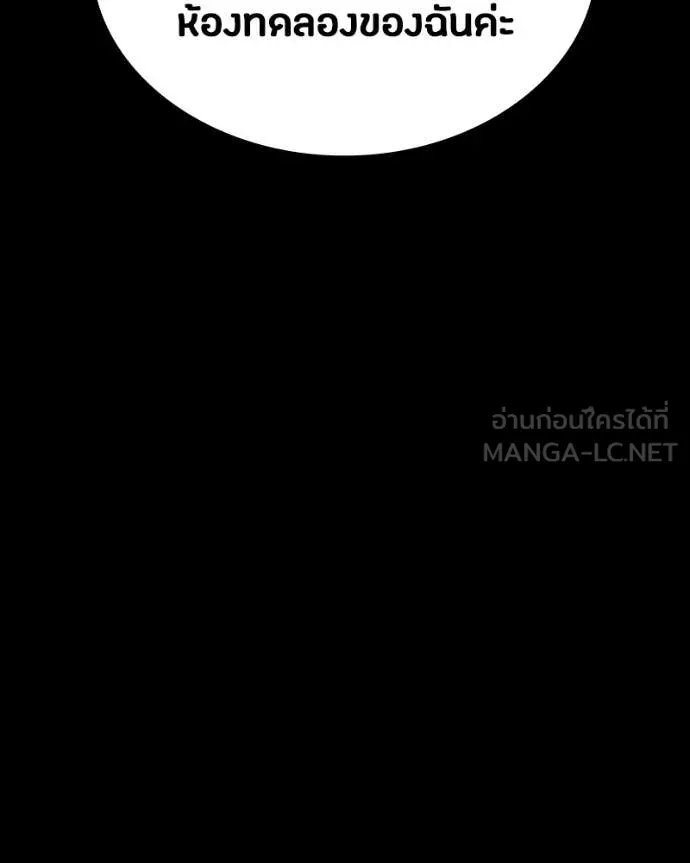 มือสังหารพันธุ์อมตะ ตอนที่ 32 รูปที่ 32