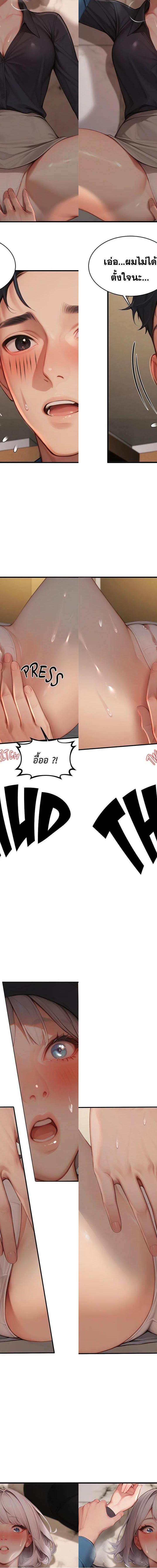 Master of the Spotlight ตอนที่ 8 4