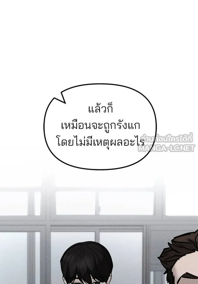 เลวฟาดเลว ตอนที่ 145 รูปที่ 53