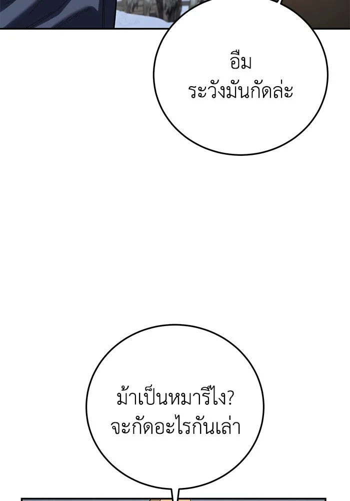 ยอดนักดาบผู้โอบอุ้มดารา ตอนที่ 71 รูปที่ 17