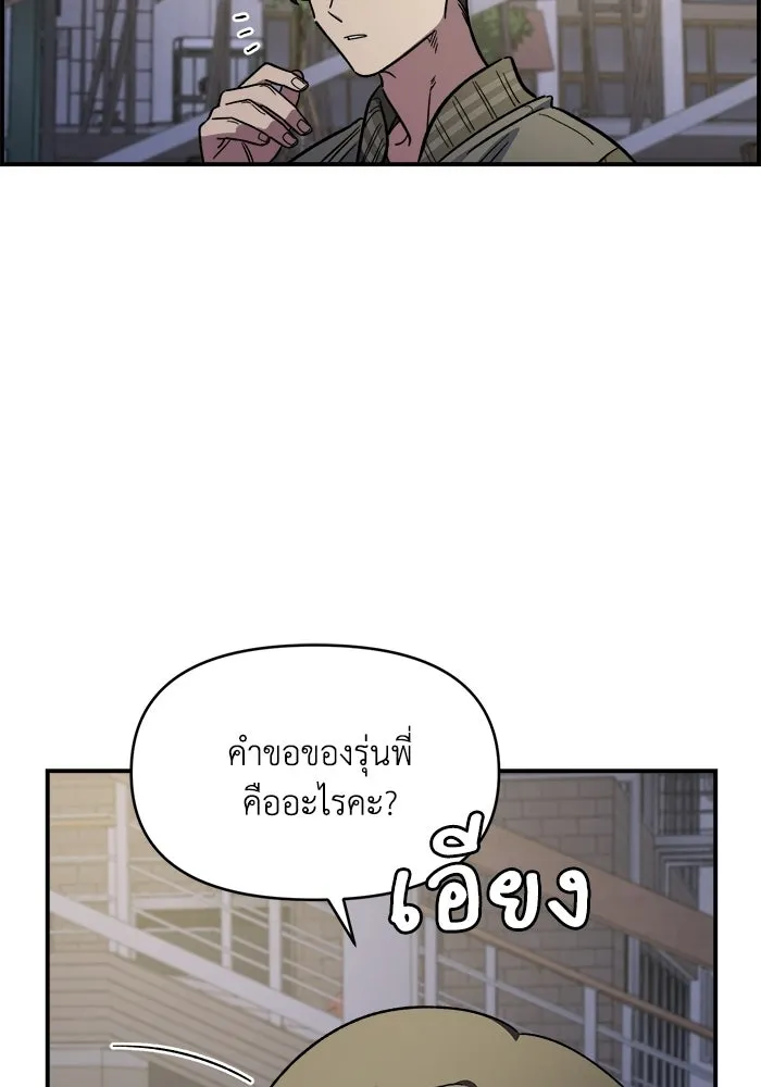 เพื่อนกันมันส์เกิน ตอนที่ 68 รูปที่ 55
