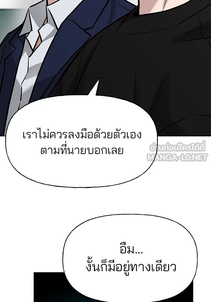 เลวฟาดเลว ตอนที่ 14 รูปที่ 78