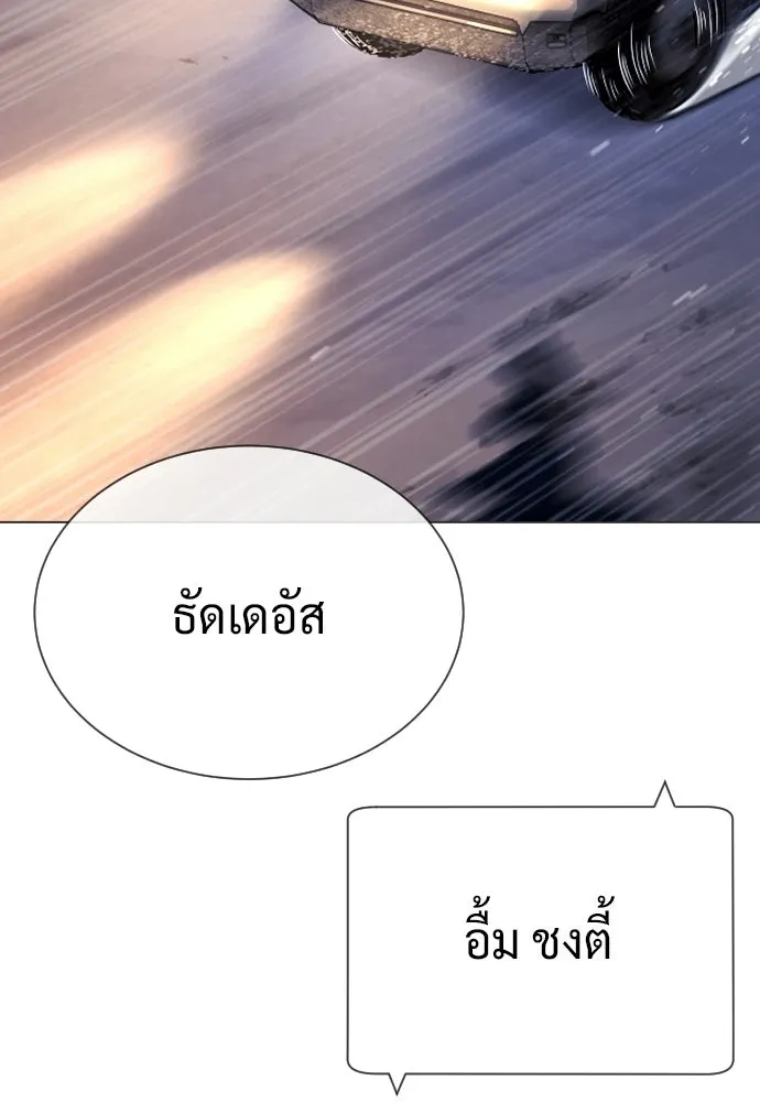 นักฆ่าย้อนวัย ตอนที่ 134 รูปที่ 262