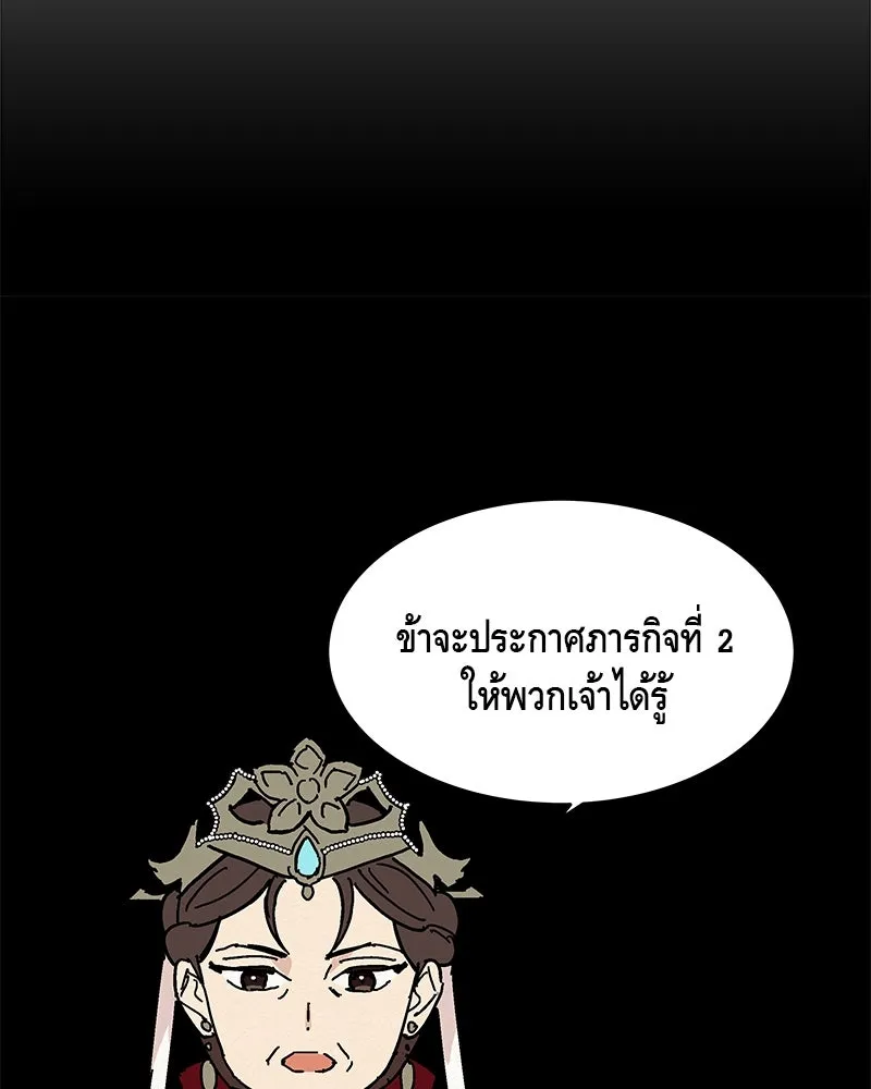 ข้าต้องไม่ใช่พระชายา ตอนที่ 8 รูปที่ 10