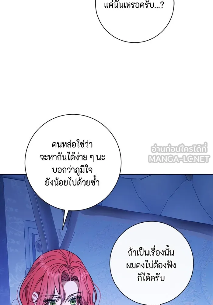 ขอวิธีส่งสามีลงนรก ตอนที่ 40 รูปที่ 24