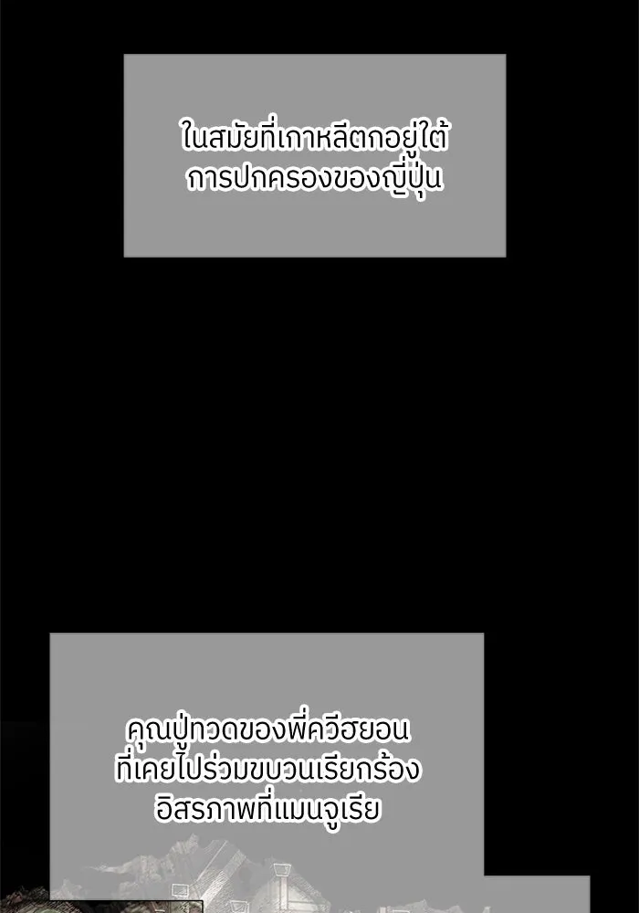 สลับรัก สลับชะตา ตอนที่ 5 รูปที่ 17