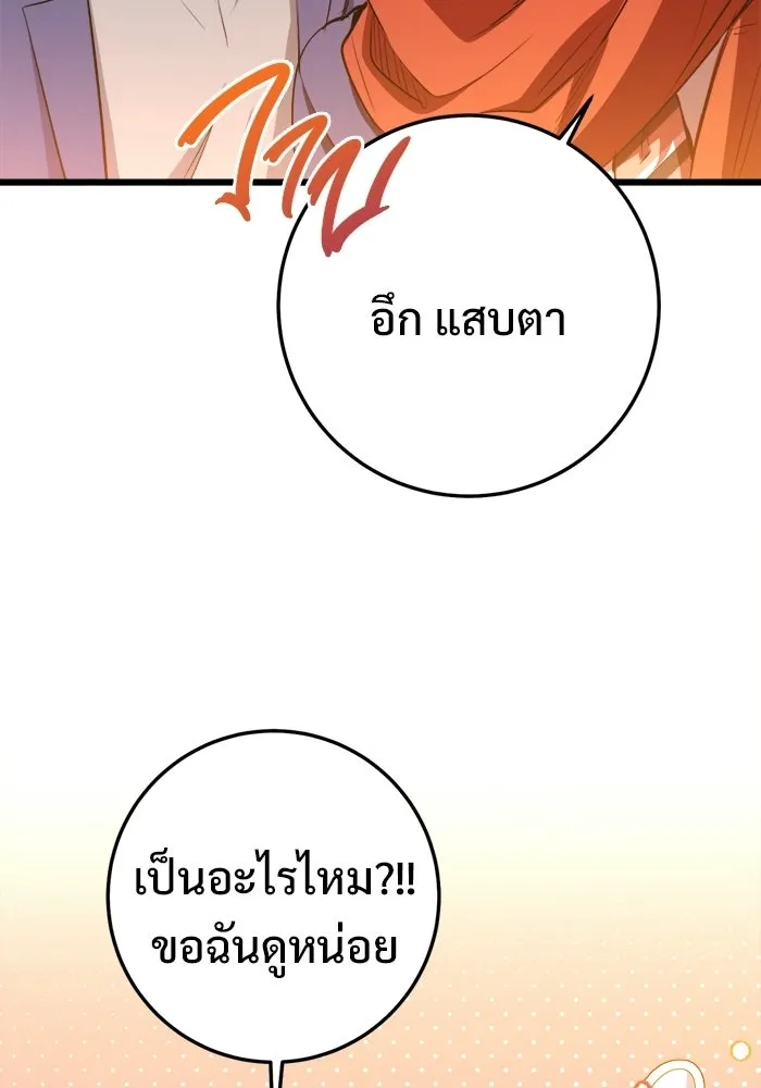 ราชินีนักบู๊ ตอนที่ 96 รูปที่ 100