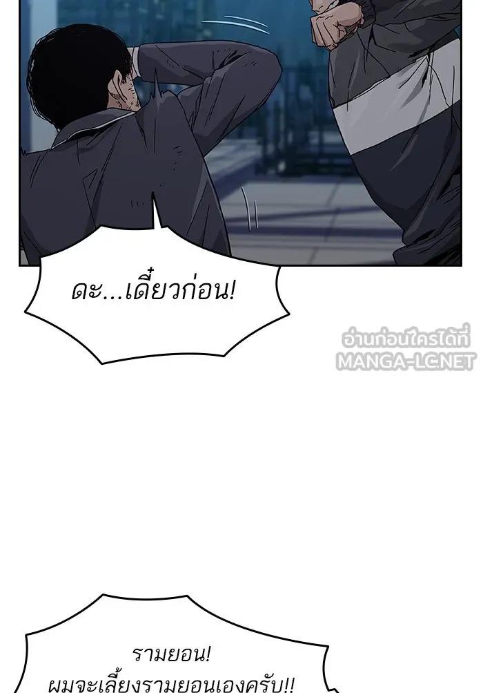 เหยื่ออย่างผมต้องรอด ตอนที่ 3 รูปที่ 99