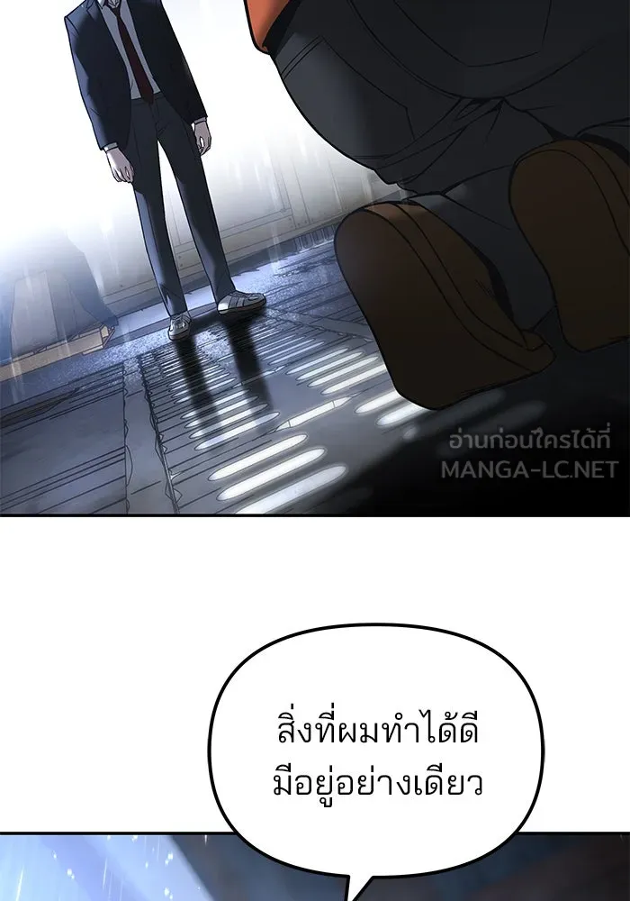 เลวฟาดเลว ตอนที่ 186 รูปที่ 87