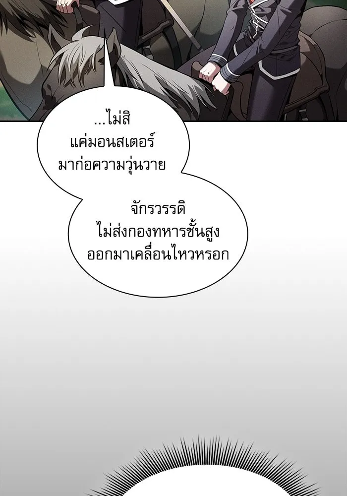 นักดาบอัจฉริยะจากอะคาเดมี ตอนที่ 64 รูปที่ 17