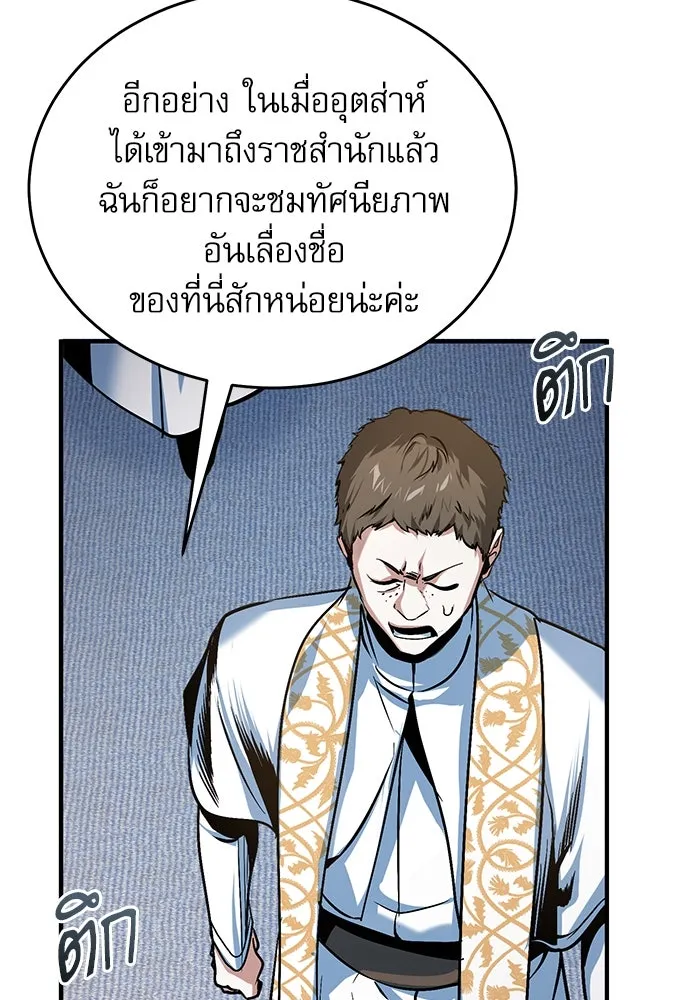 ศาสตราจารย์จำเป็นแห่งอะคาเดมี ตอนที่ 116 รูปที่ 140