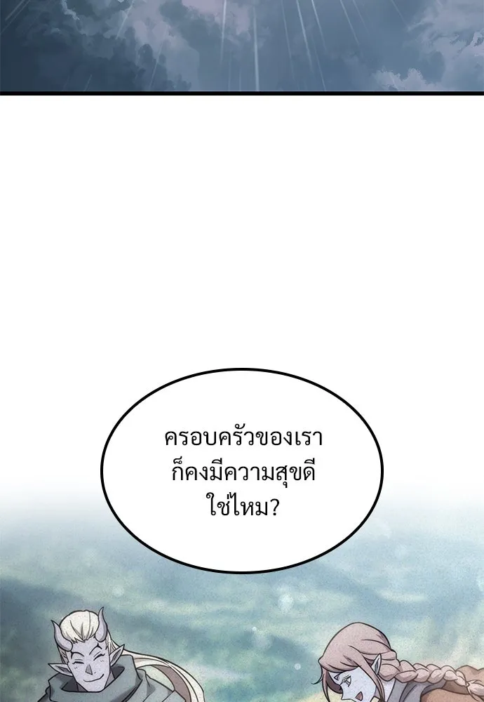 วิถีชาวนาของราชาปีศาจ ตอนที่ 28 รูปที่ 85