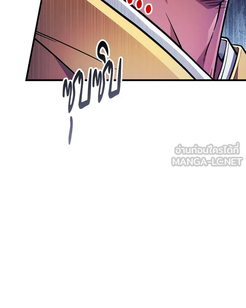 สุดยอดเทรนเนอร์แห่งยุทธภพ ตอนที่ 2 ตาหลวงจีนแก่หงำเหงือก..! รูปที่ 150