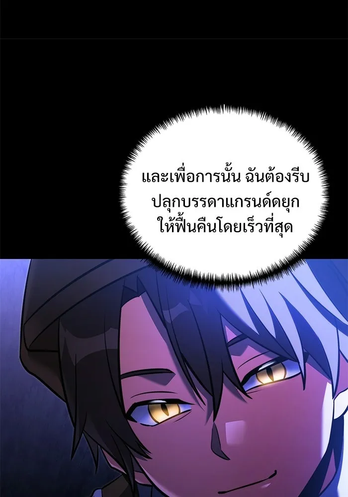 อัศวินดำล่าท้าเวลา ตอนที่ 49 รูปที่ 53