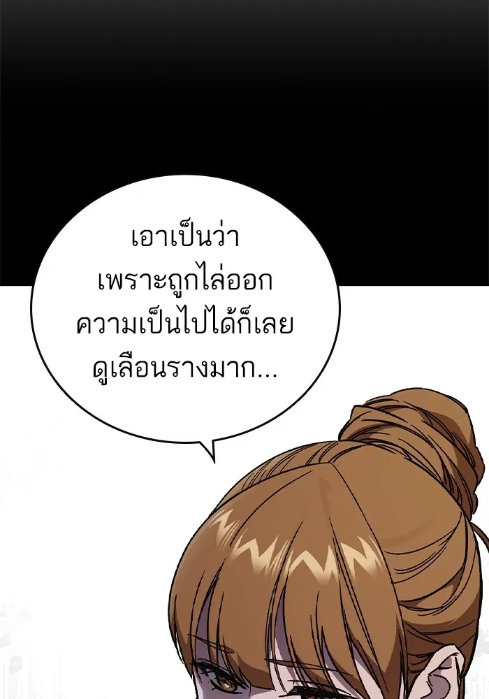 Study Group ตอนที่ 1 กลับมา รูปที่ 83