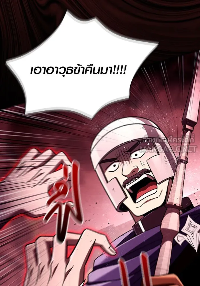 เอาชีวิตรอดในเกมฉบับคนเถื่อน ตอนที่ 50 รูปที่ 78