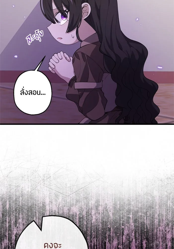 ป๊ะป๋าขา หนูลาแล้ว ตอนที่ 2 รูปที่ 32