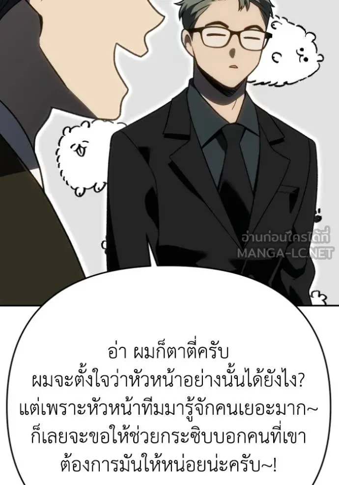 อดีตบอสหอคอย ตอนที่ 118 รูปที่ 76