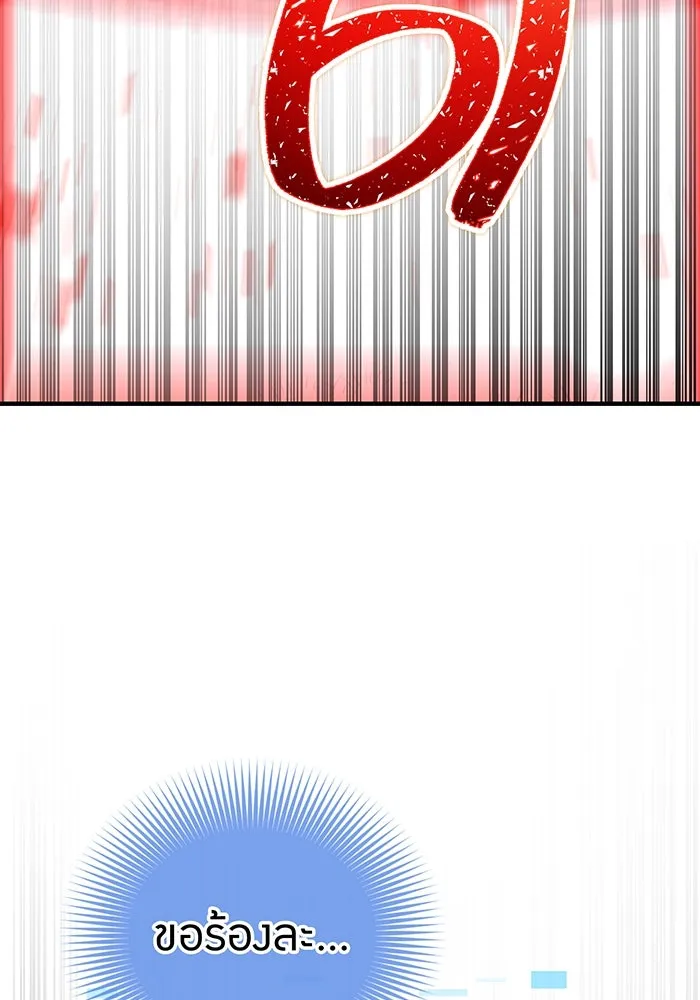 เพลเยอร์เลือดเทวะ ตอนที่ 29 vs วายุและอัสนี ② รูปที่ 166