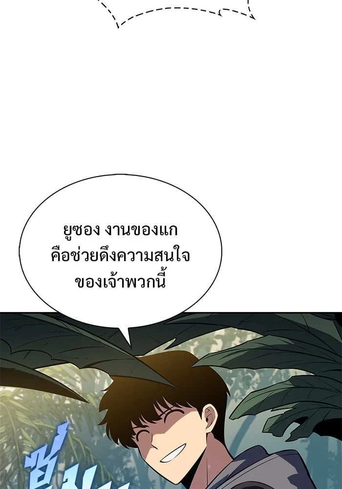 ผู้เล่นหน้าใหม่เลเวลแมกซ์ ตอนที่ 204 มาสเตอร์ฝึกสัตว์ (2) รูปที่ 77