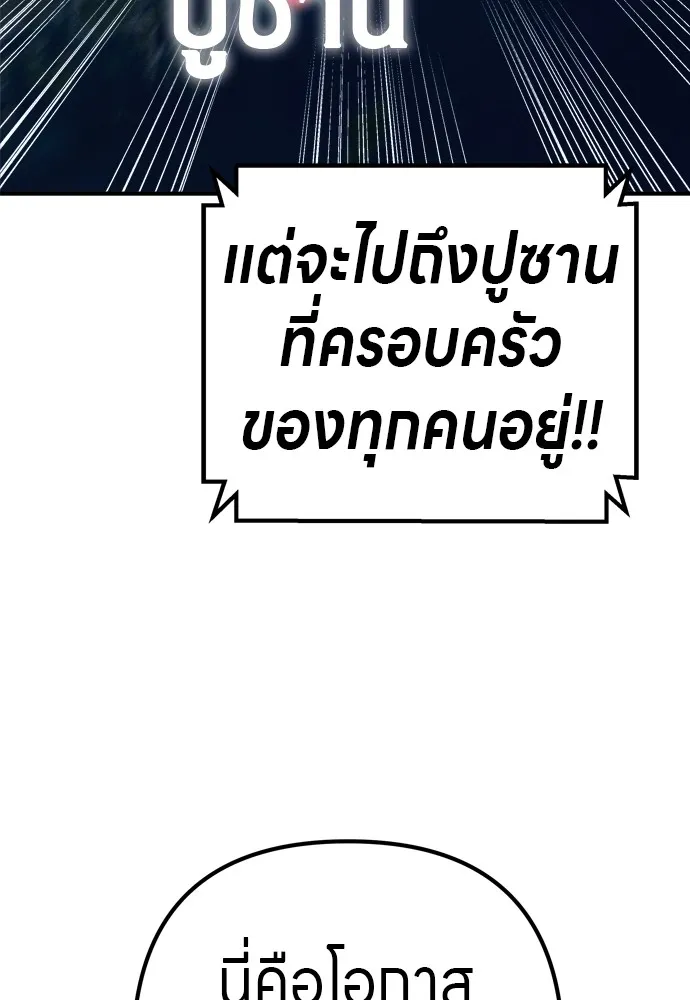 Zombie X Slasher ตอนที่ 33 รูปที่ 146