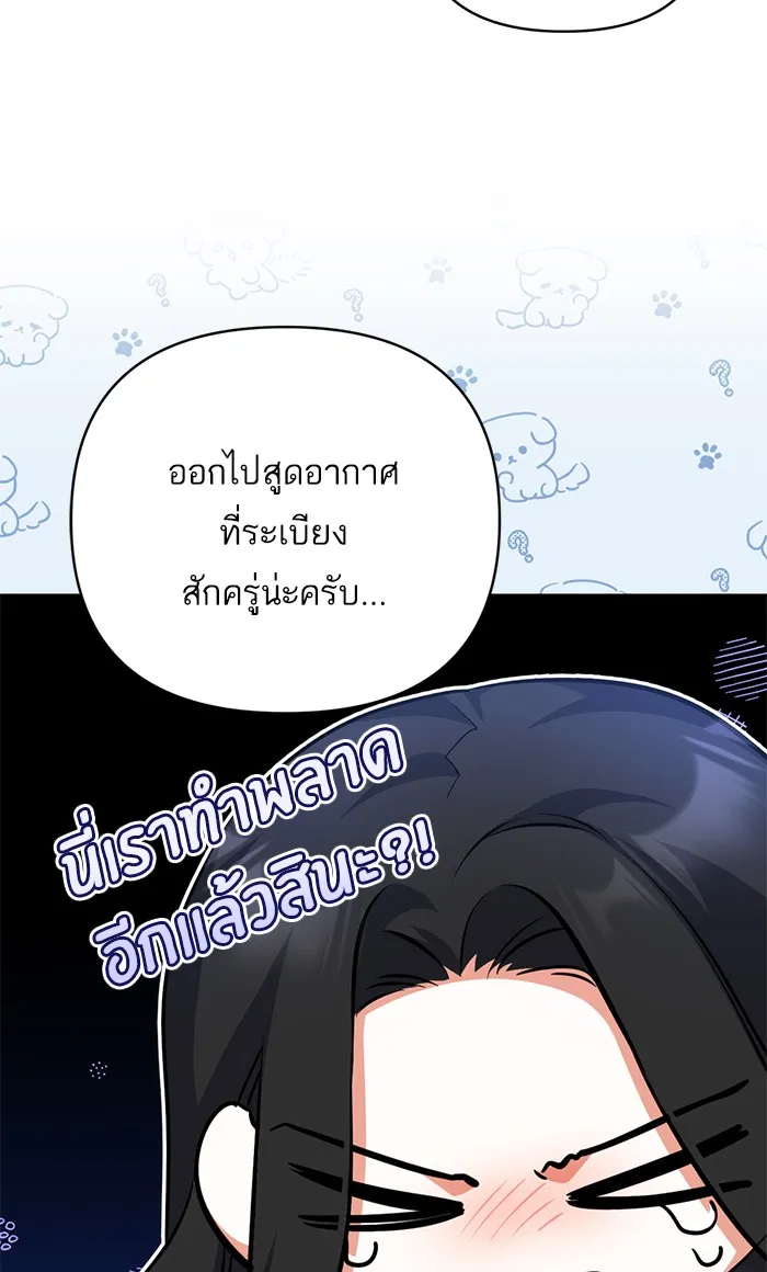 แด่ตัวละครโปรดที่ถูกทิ้ง ตอนที่ 27 รูปที่ 70