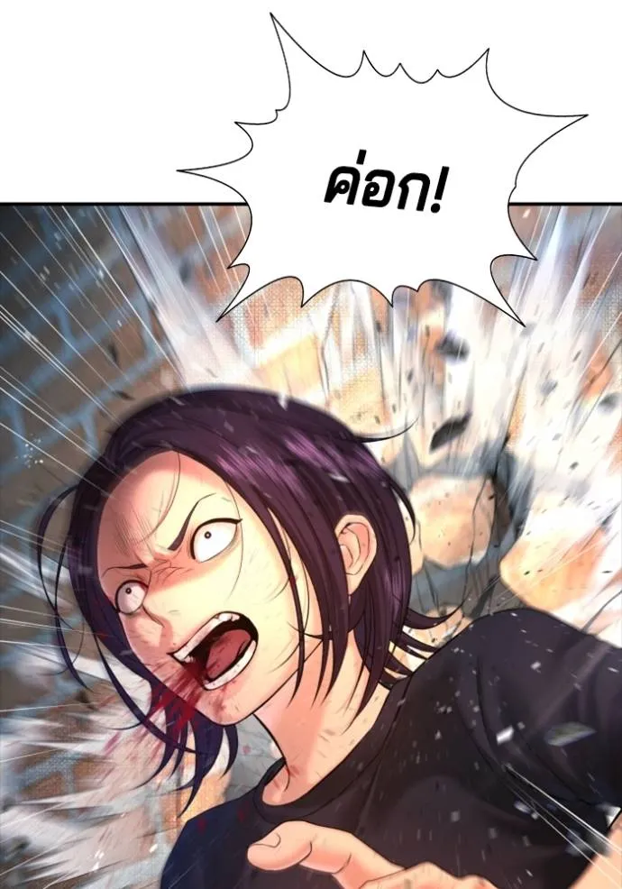 คูเซรา ตอนที่ 7 รูปที่ 86