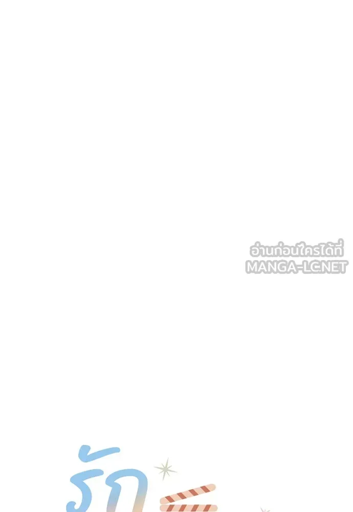 รักผิดแผน ตอนที่ 38 รูปที่ 39