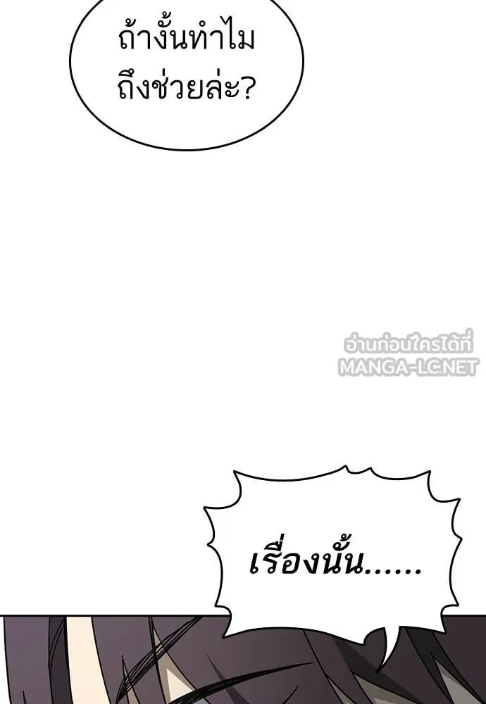 Study Group ตอนที่ 321 รูปที่ 135