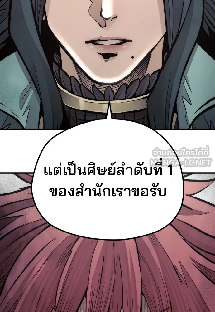 เส้นทางสู่เทพมาร ตอนที่ 111 รูปที่ 75