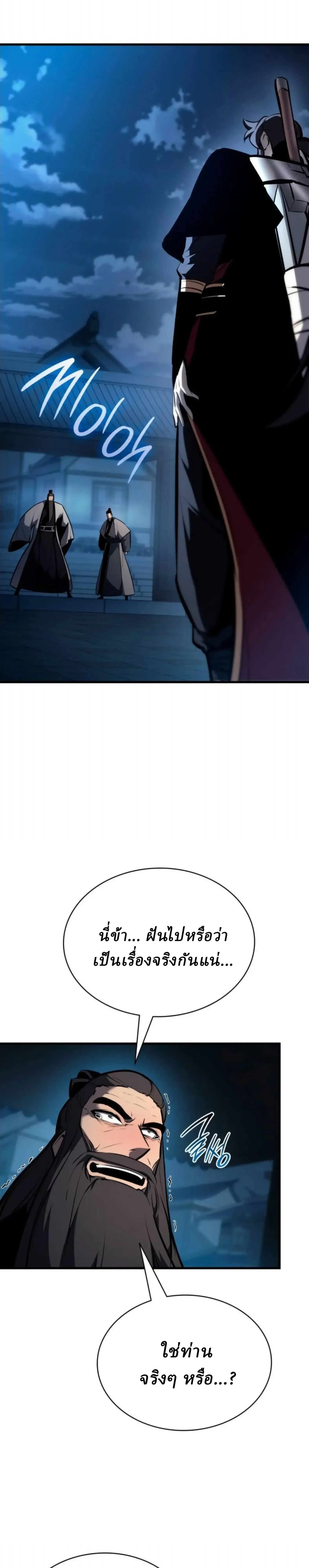 Rebirth of the Divine Demon การหวนค_นของมารสวรรค_ผ_พ_ช_ตใต_หล_า ตอนที่ ตอนที่ 32 รูปที่ 24