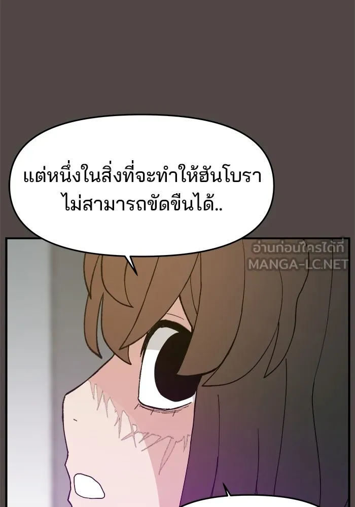 ห้องเรียนสาวแสบ ตอนที่ 84 รูปที่ 18
