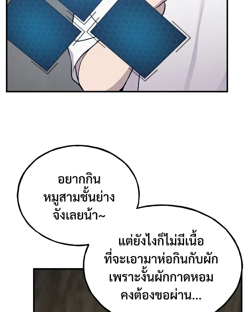 ปลูกผักพิชิตหอคอย ตอนที่ 19 รูปที่ 98