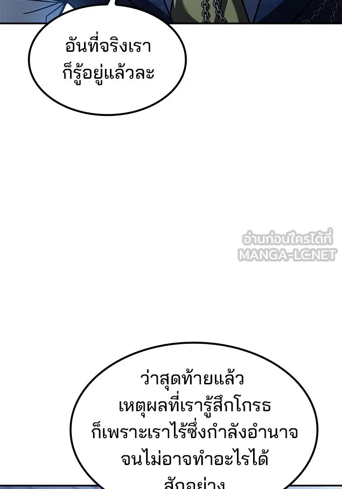 ครัวจอมเวท ตอนที่ 61 รูปที่ 72