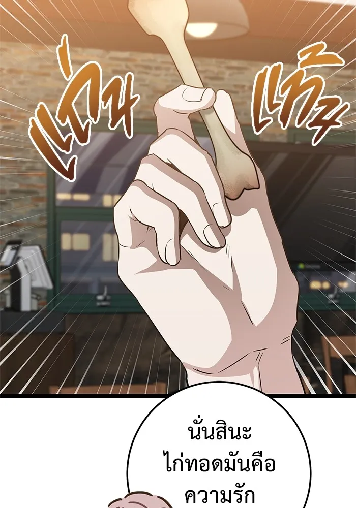 ราชินีนักบู๊ ตอนที่ 42 รูปที่ 106